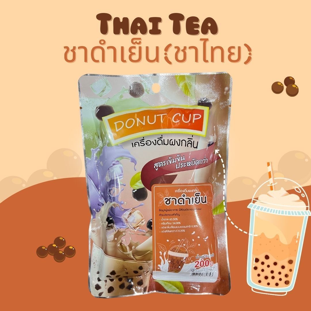 เครื่องดื่มชนิดผง
